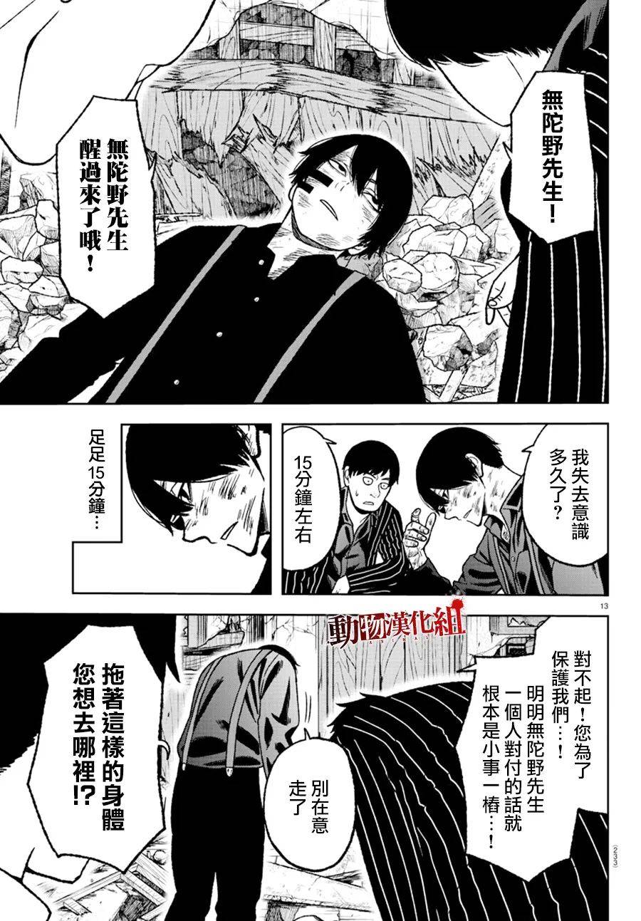 第26话11