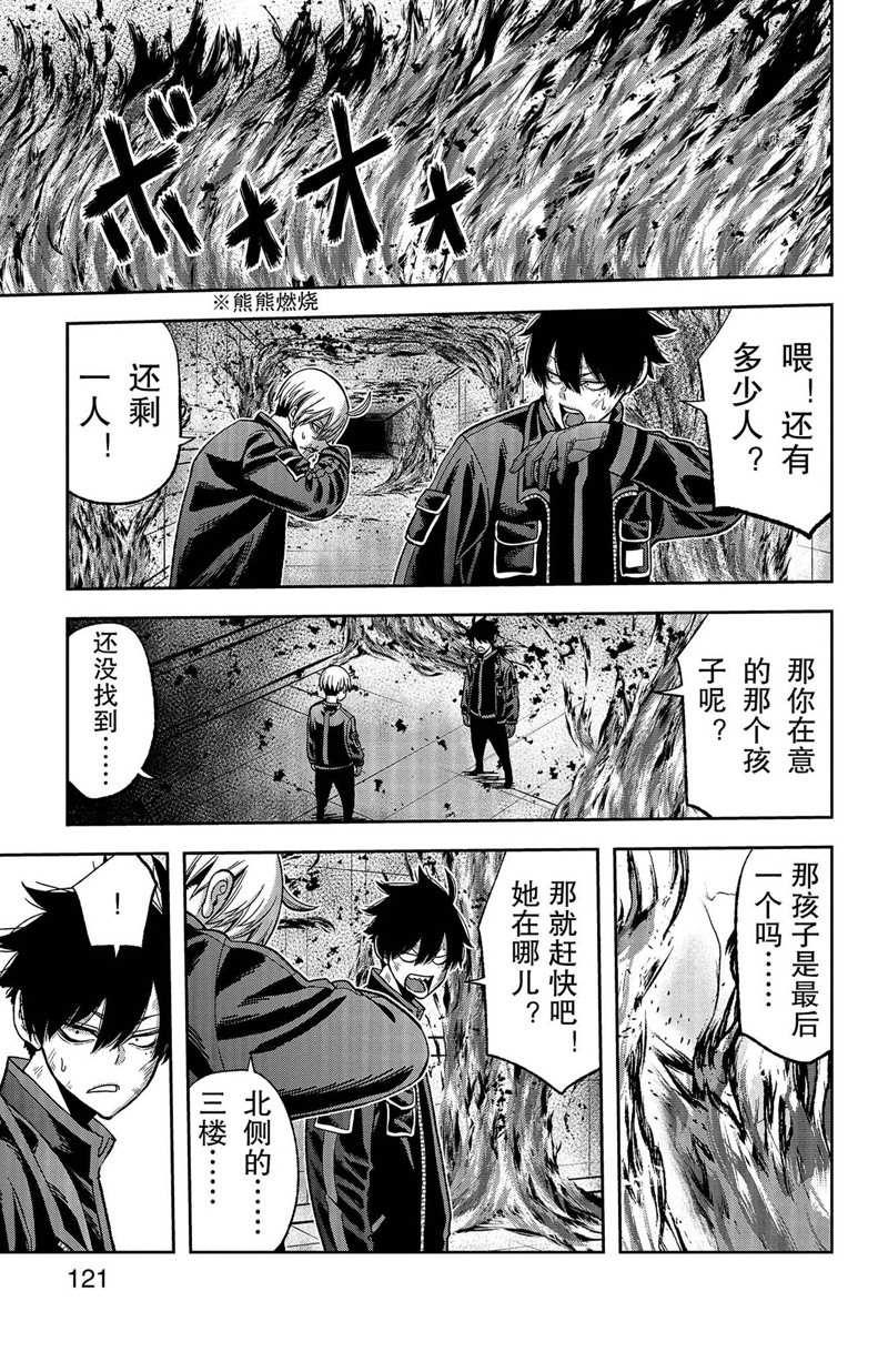 第48话10