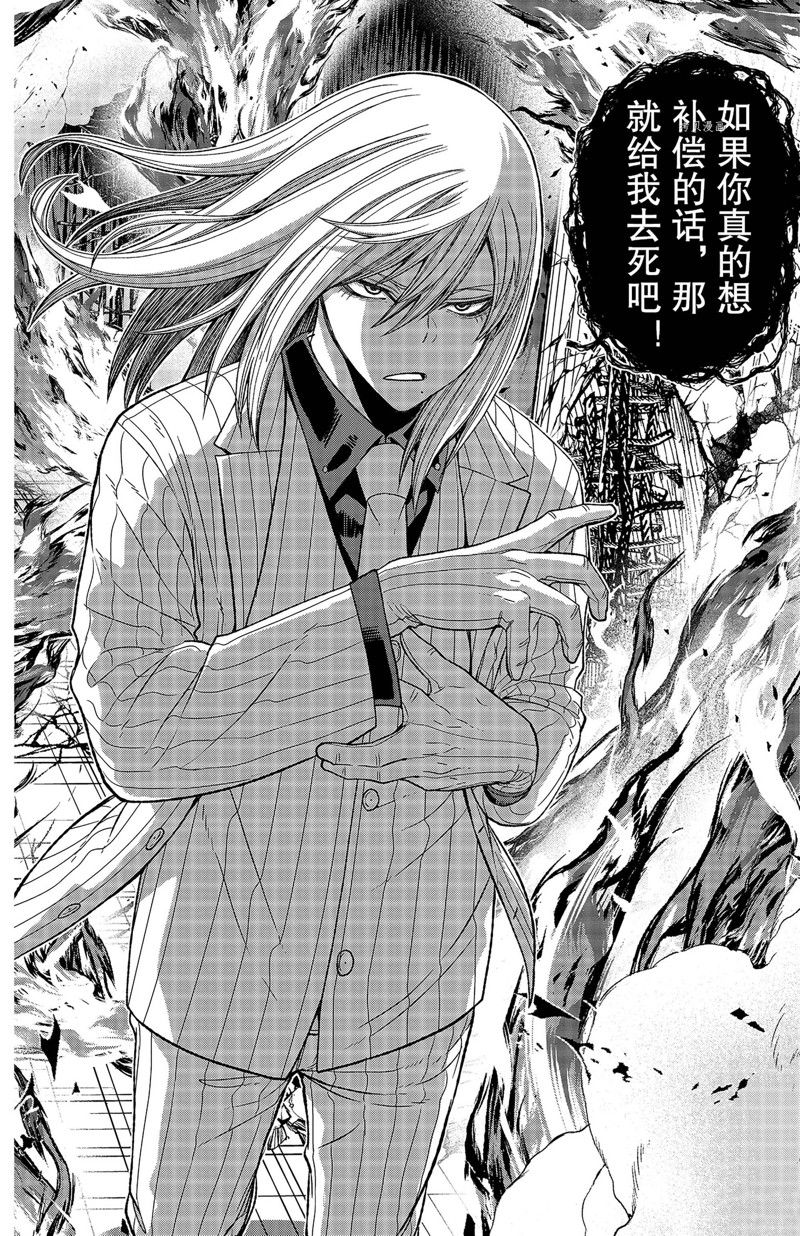第54话9