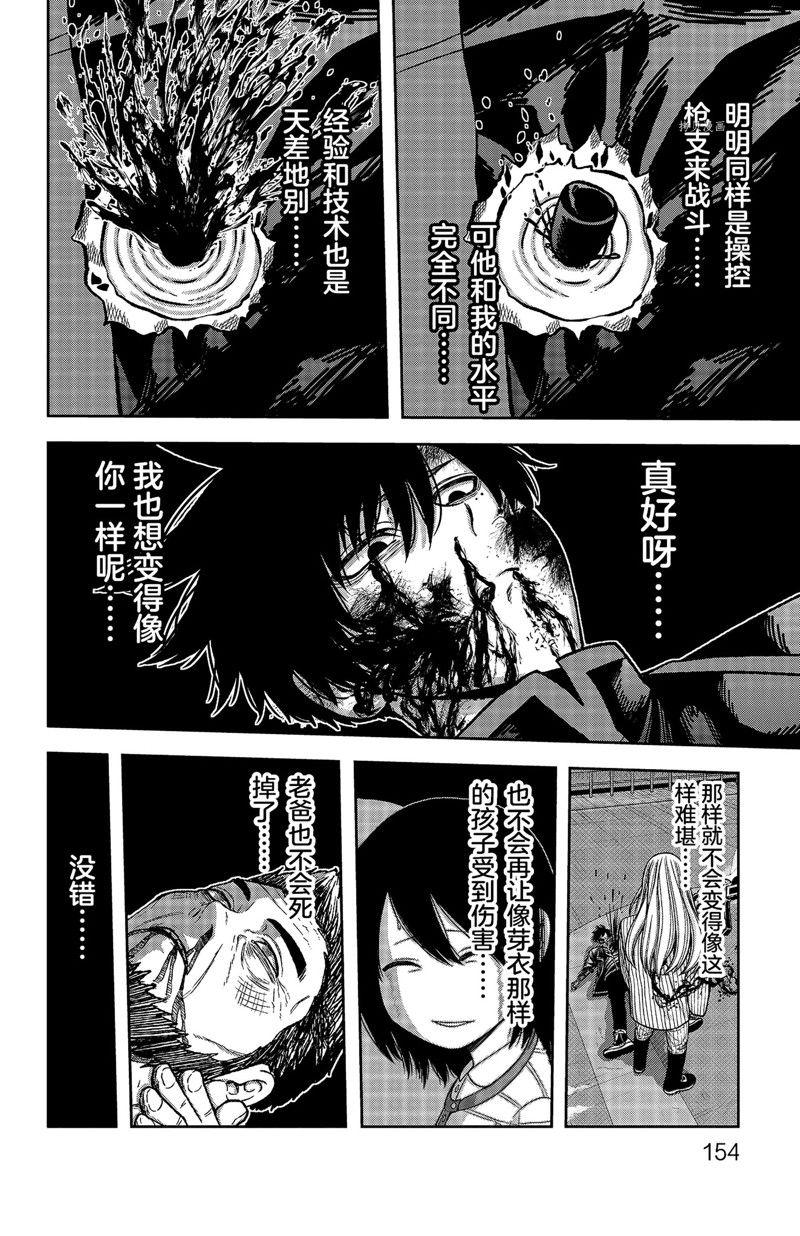 第68话3