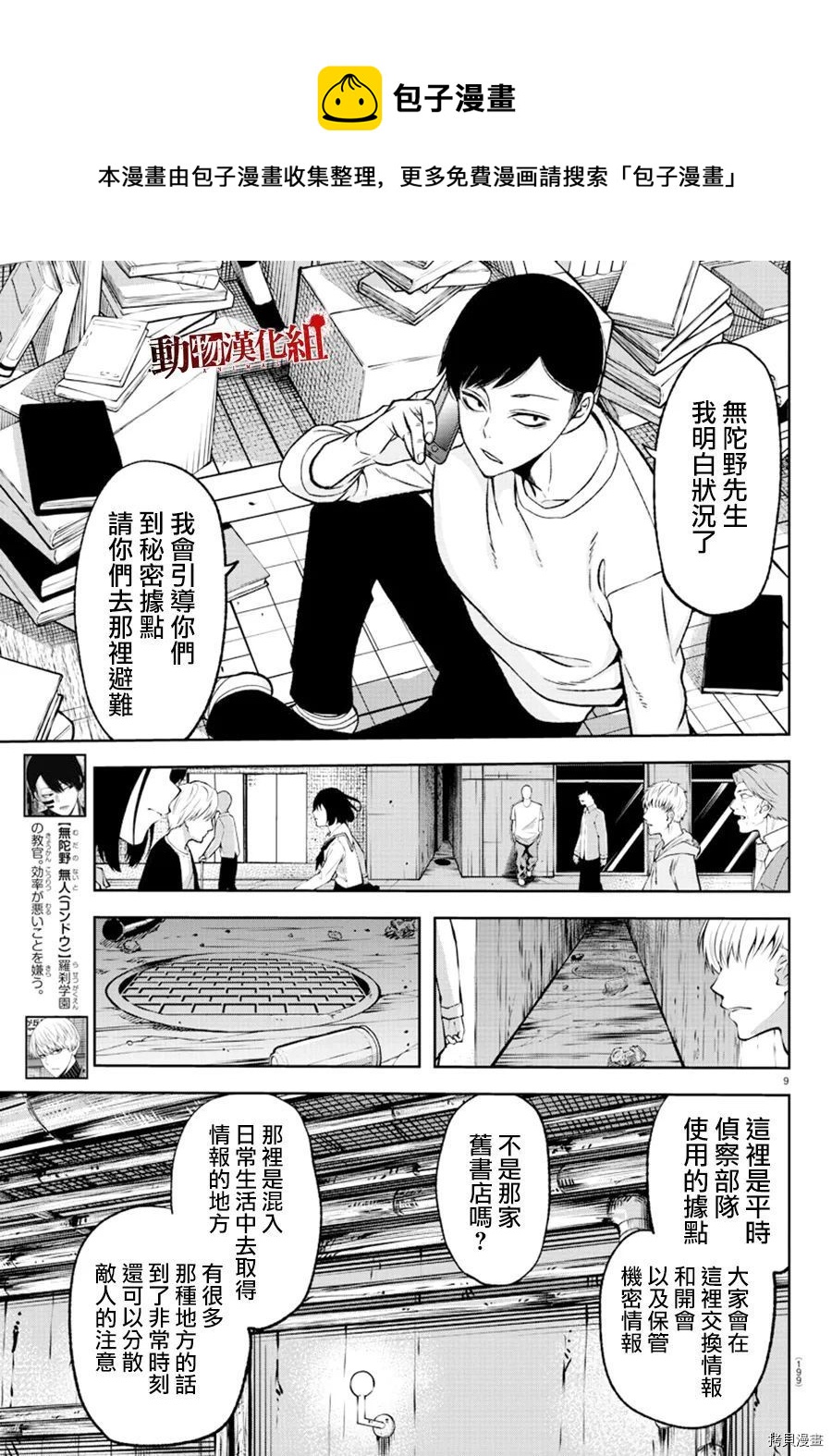 第39话9