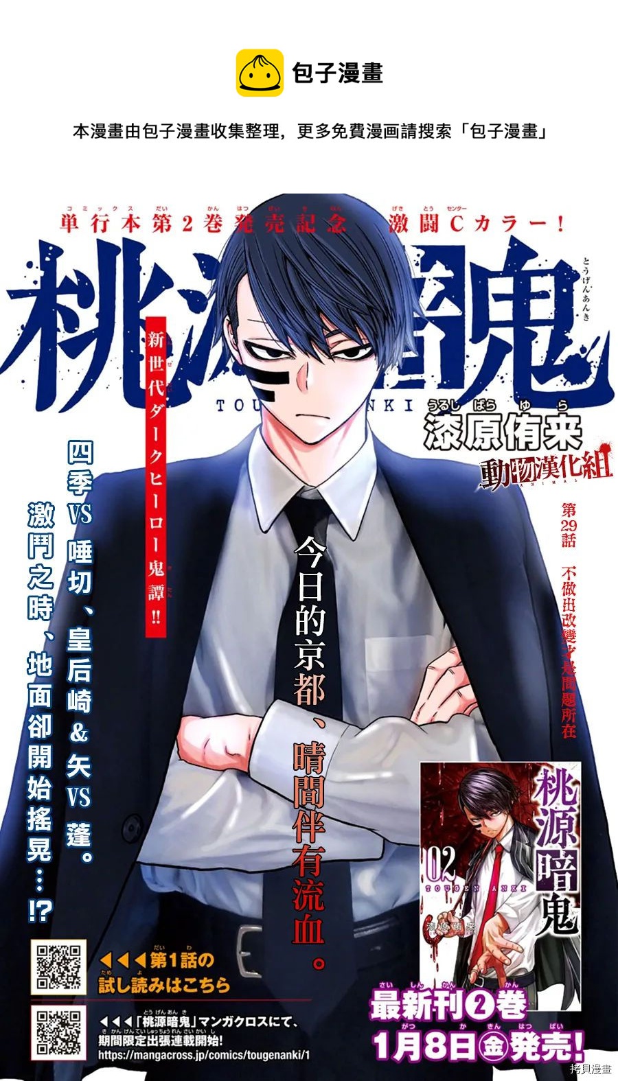 第29话0