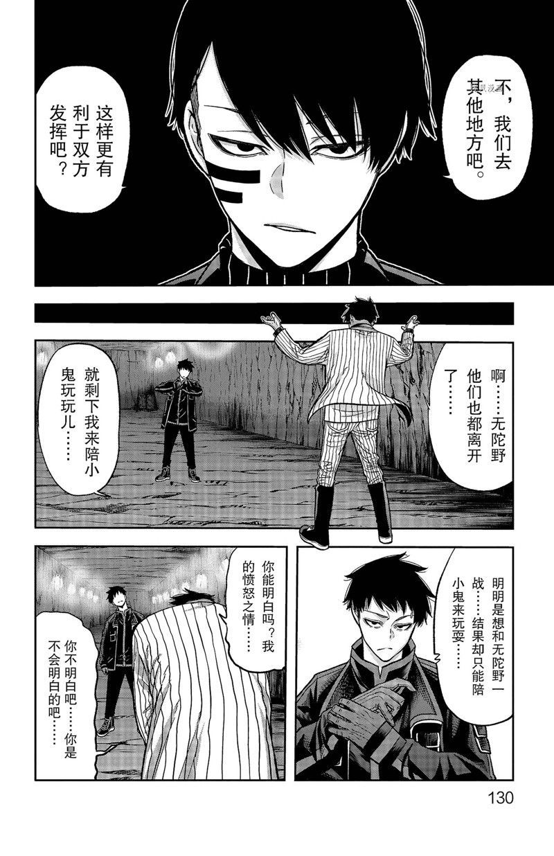 第58话3