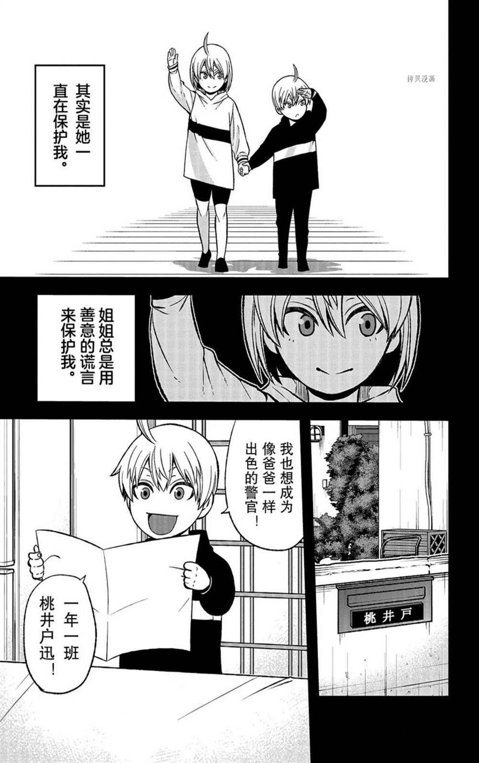 第50话2