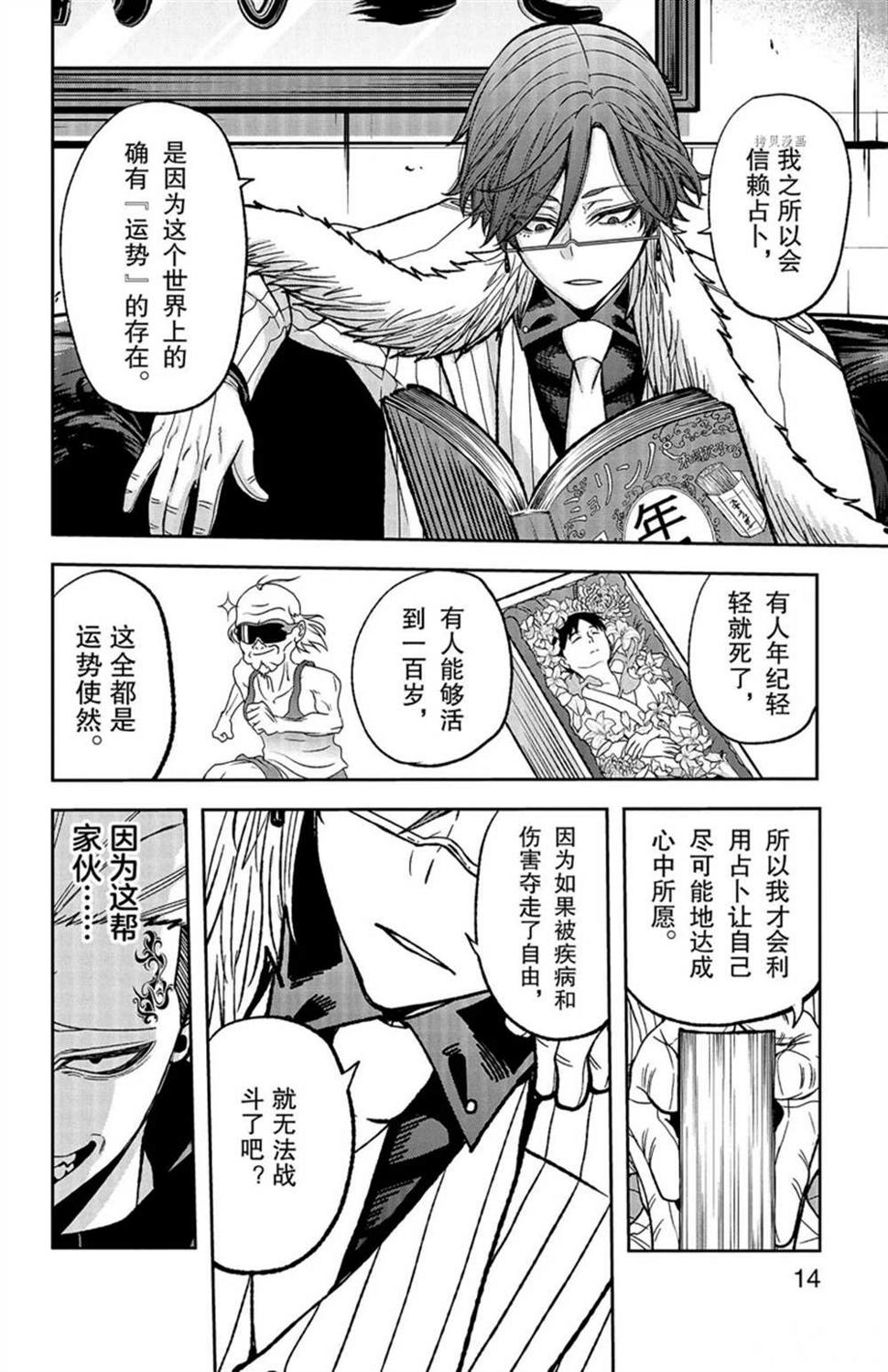 第43话17