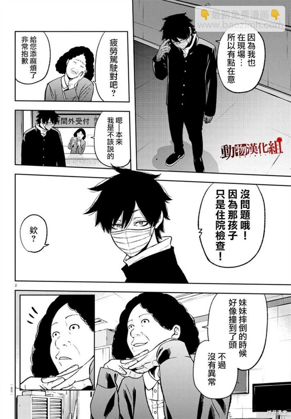 第40话1