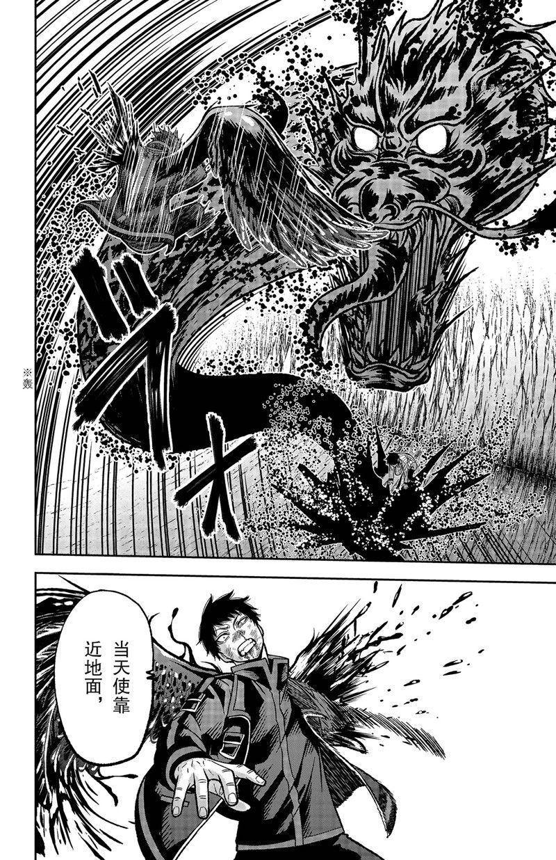 第59话9