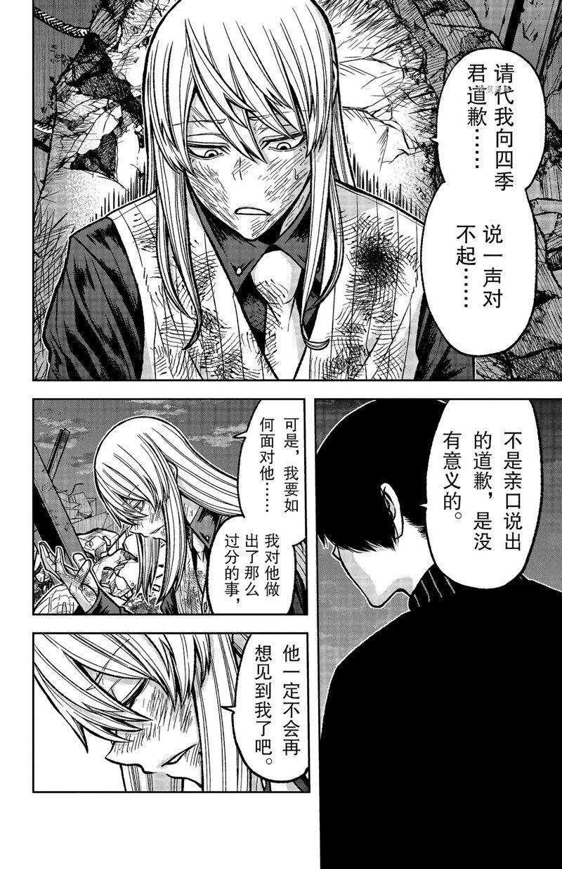 第73话7