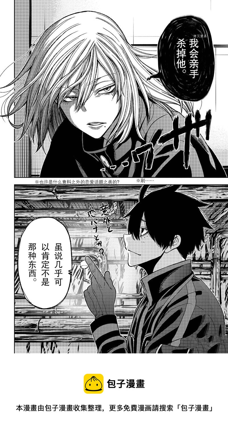 第52话29