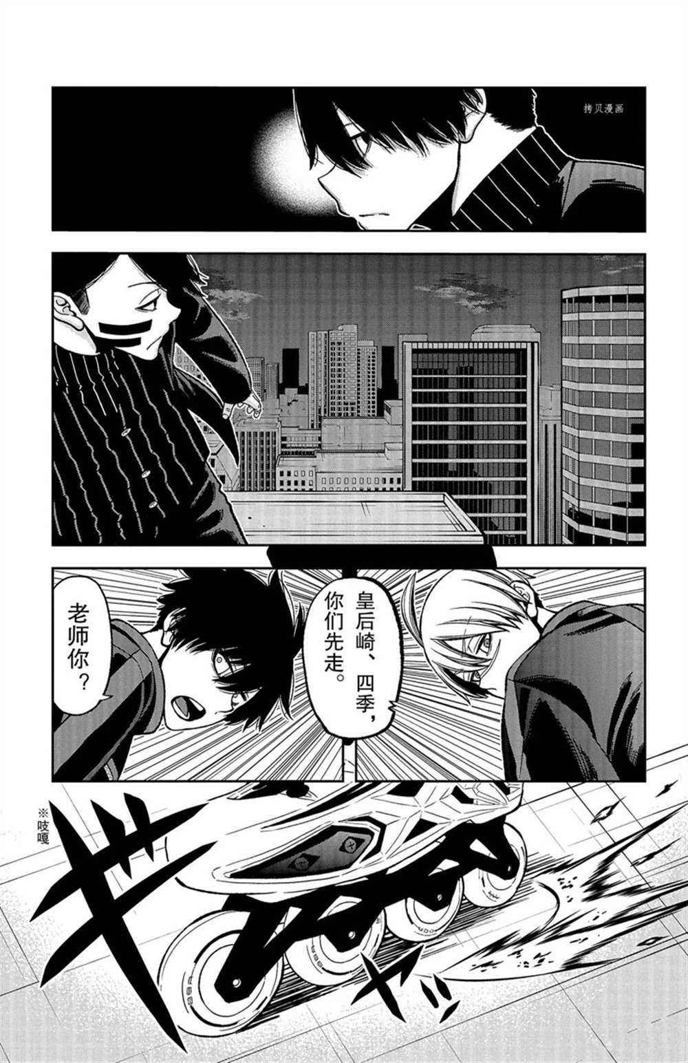 第45话10