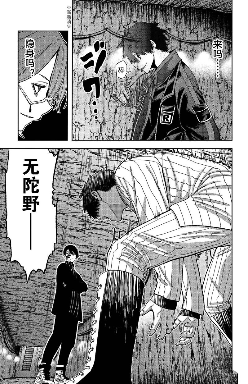 第57话6