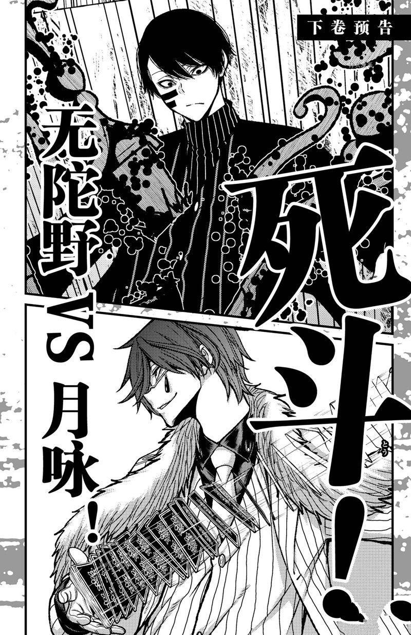 第60话23
