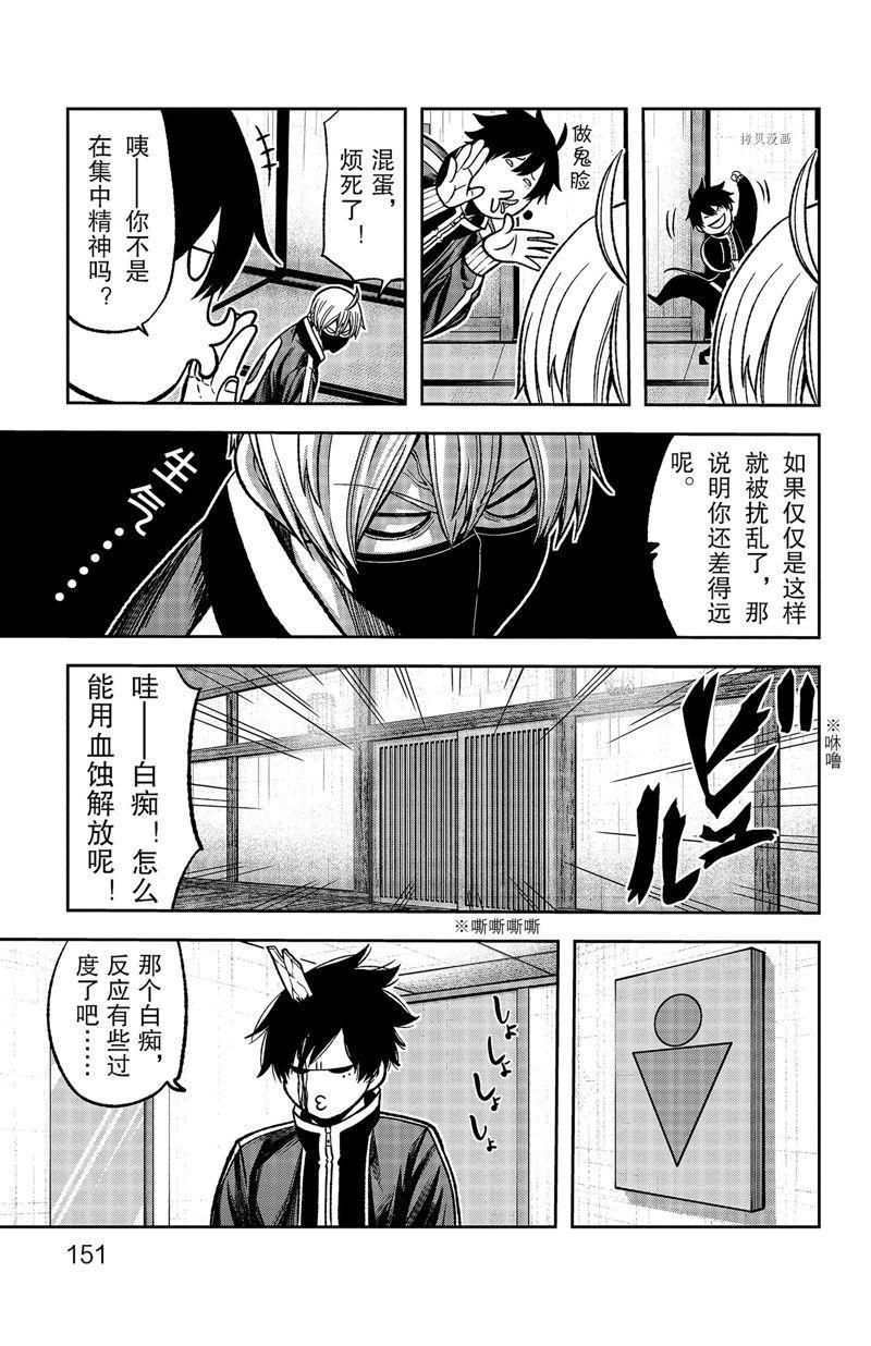 第77话4