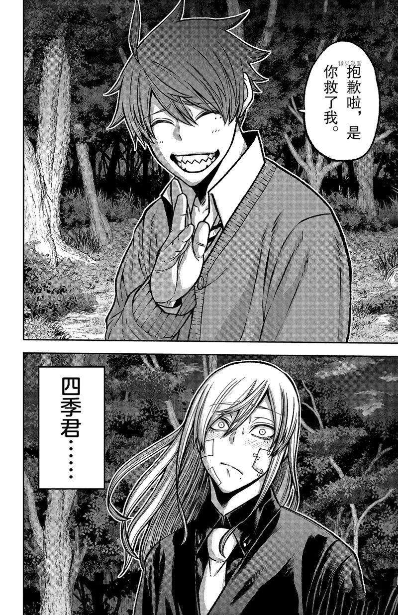 第76话9