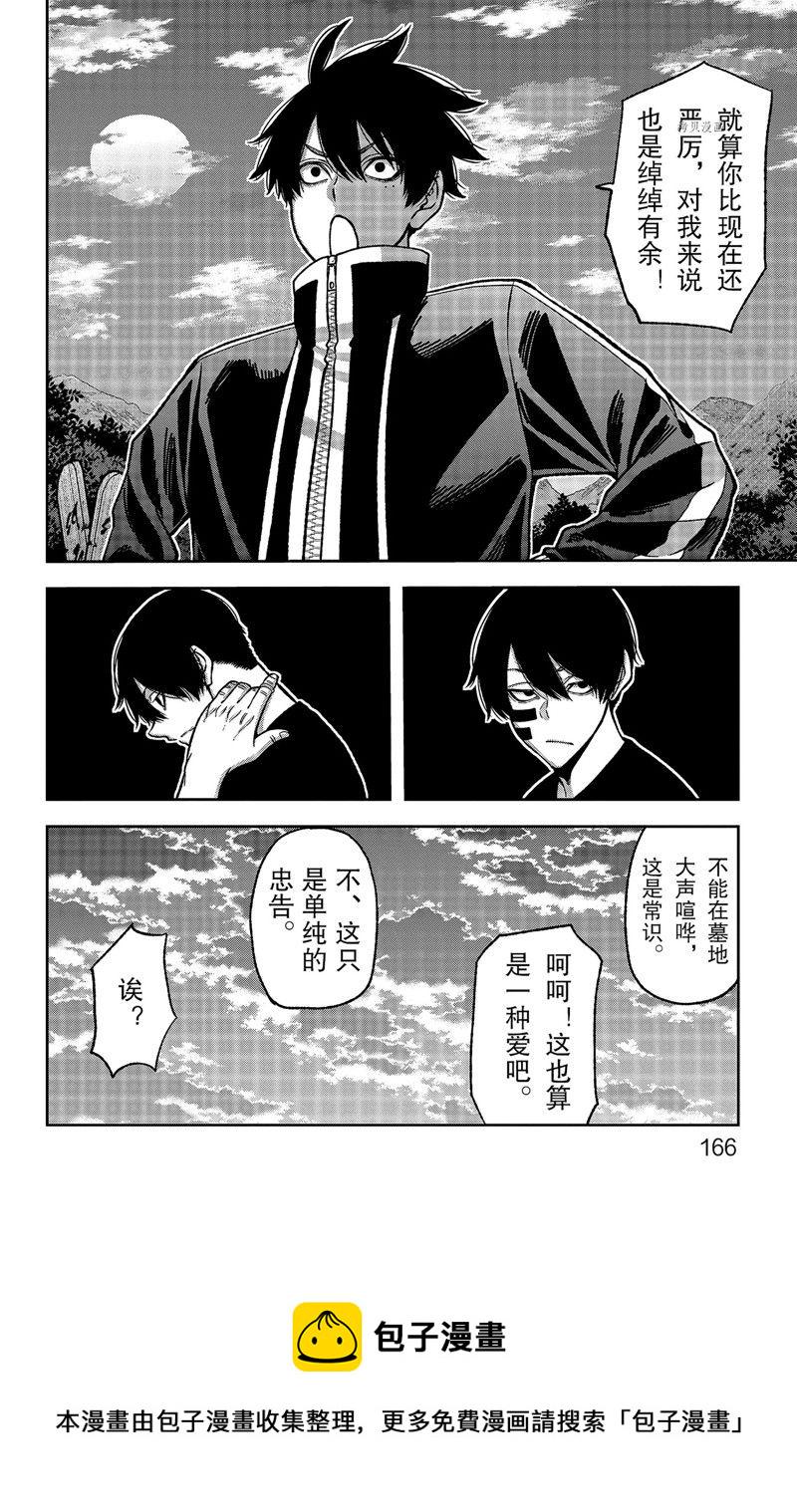 第77话19