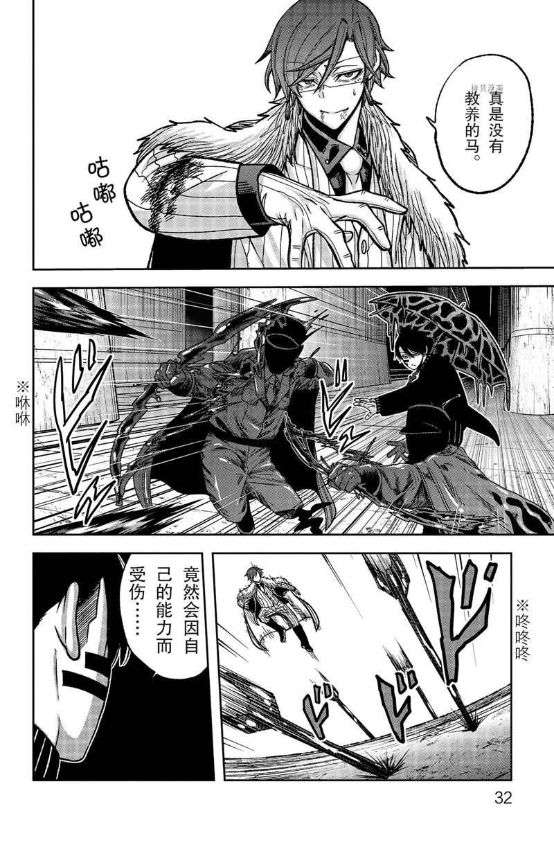 第62话5