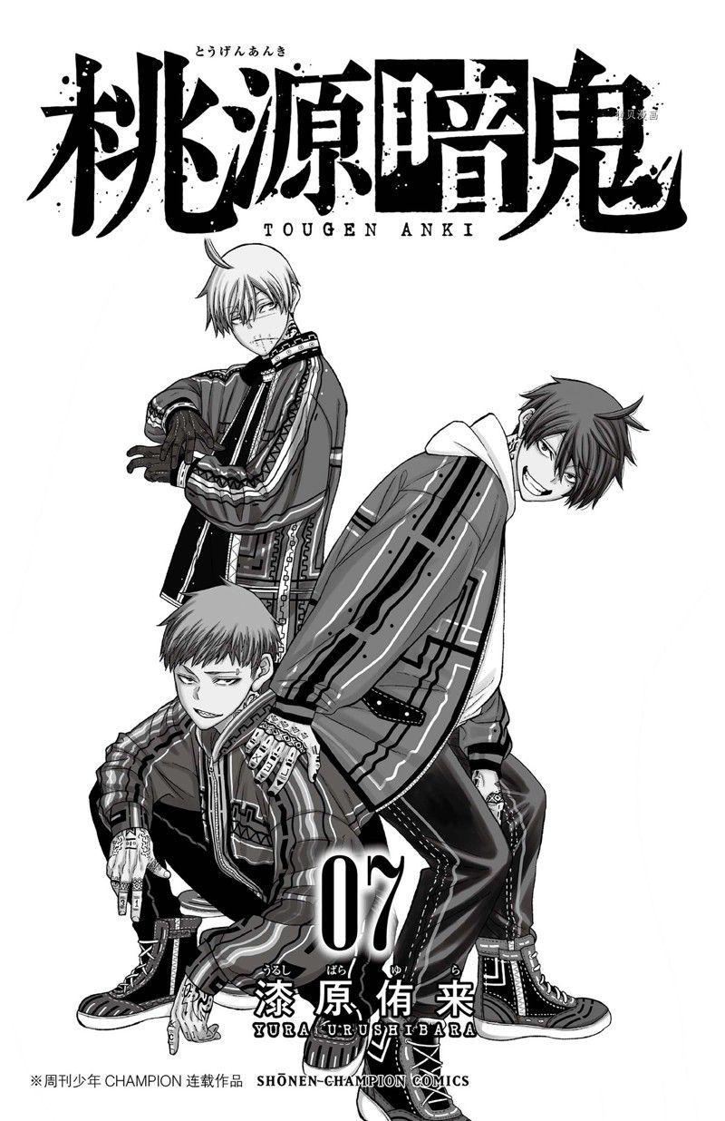 第52话6