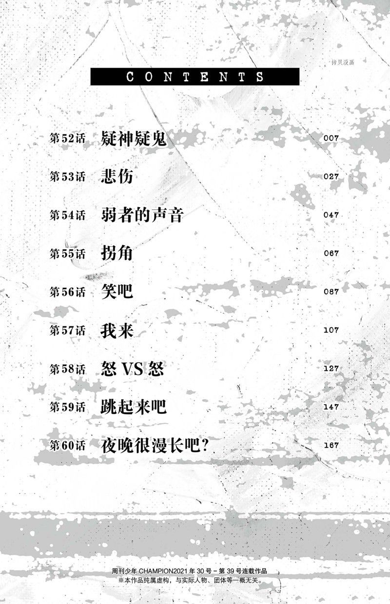 第52话9