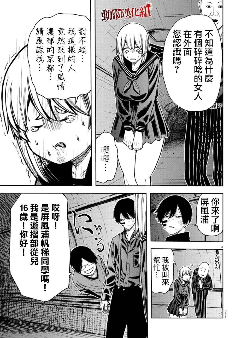 第27话2
