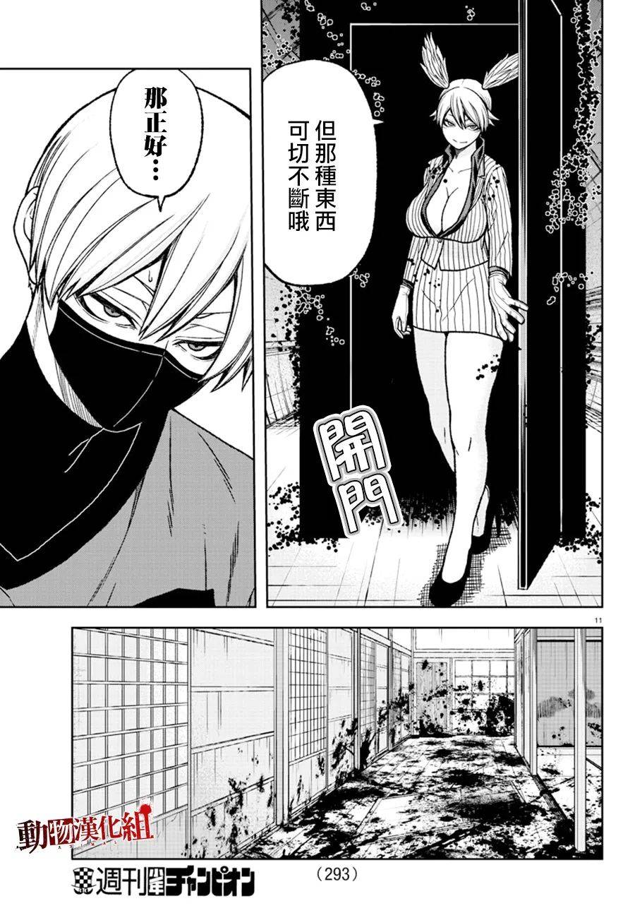 第27话10