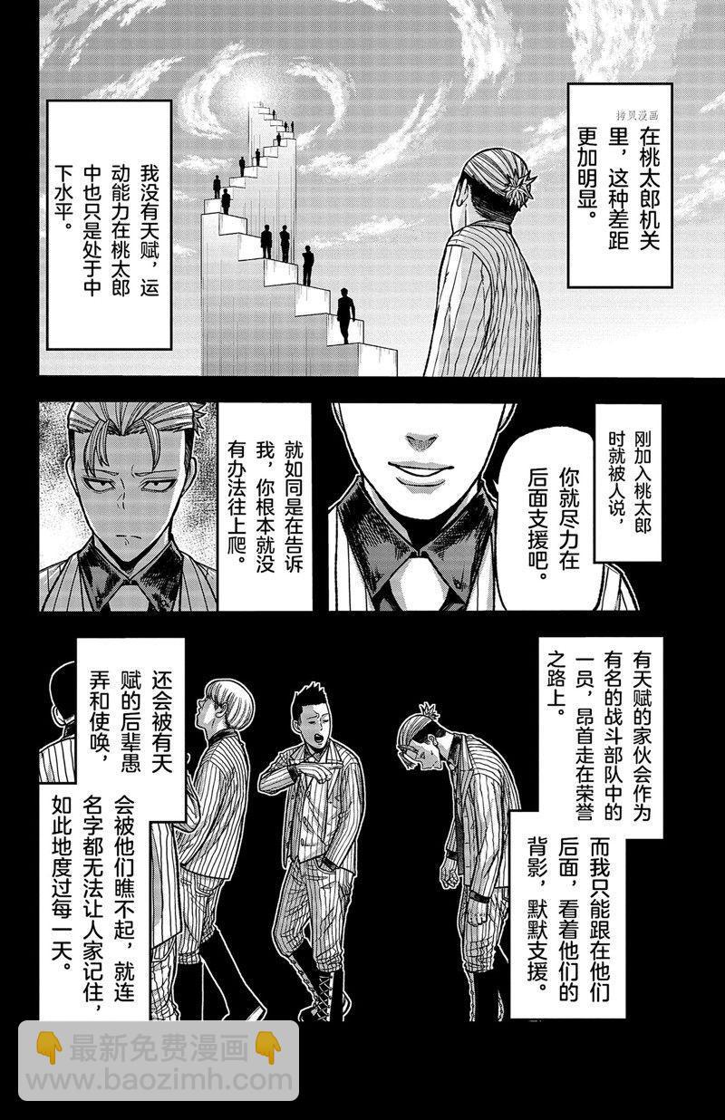 第74话1