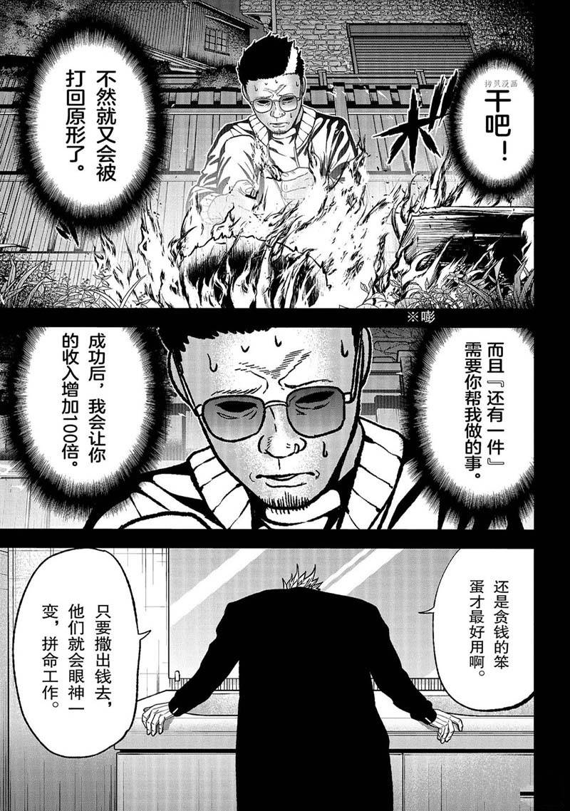 第51话8