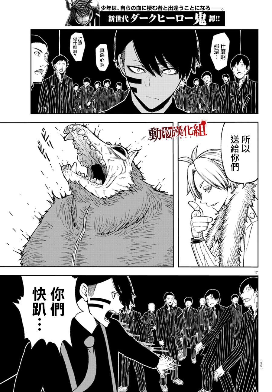 第18话19