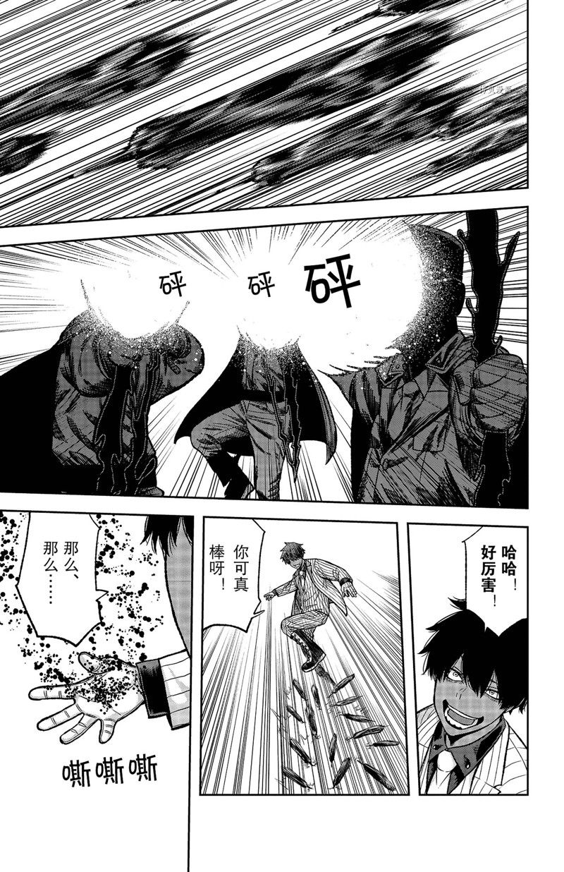 第59话4