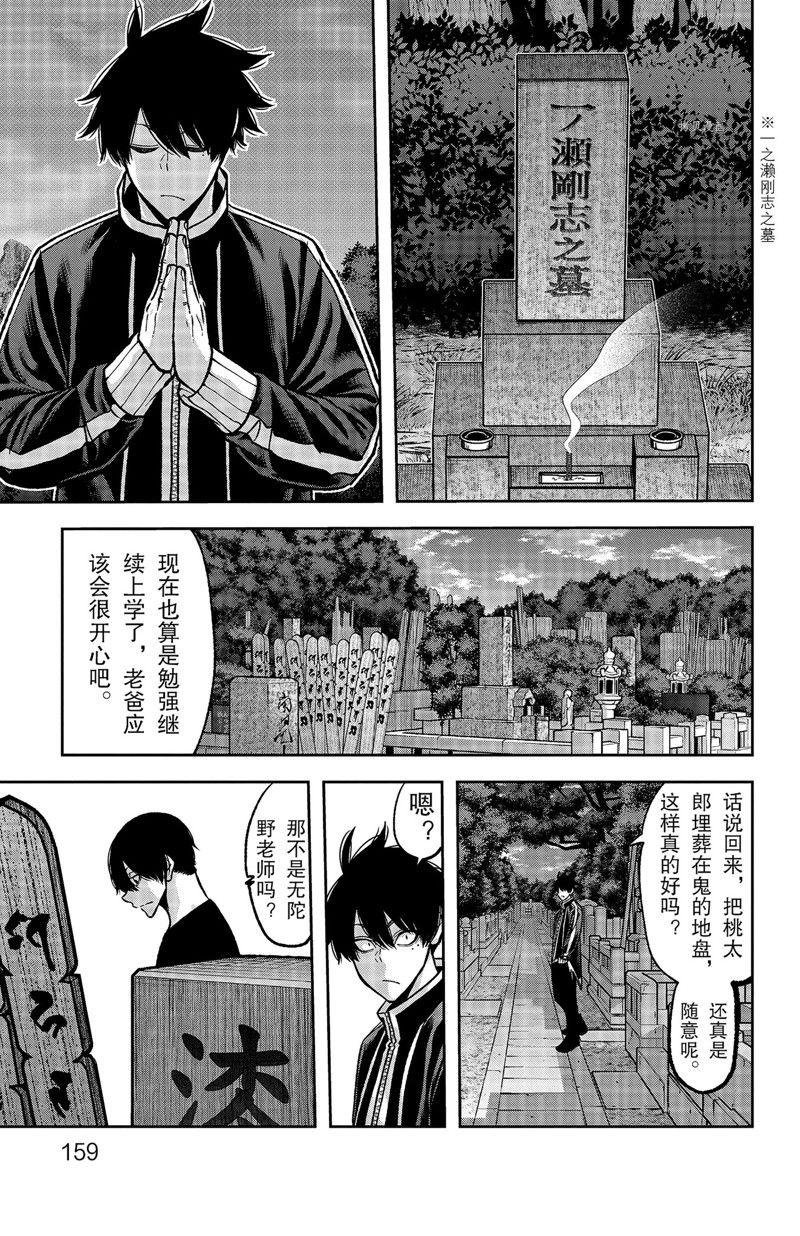 第77话12