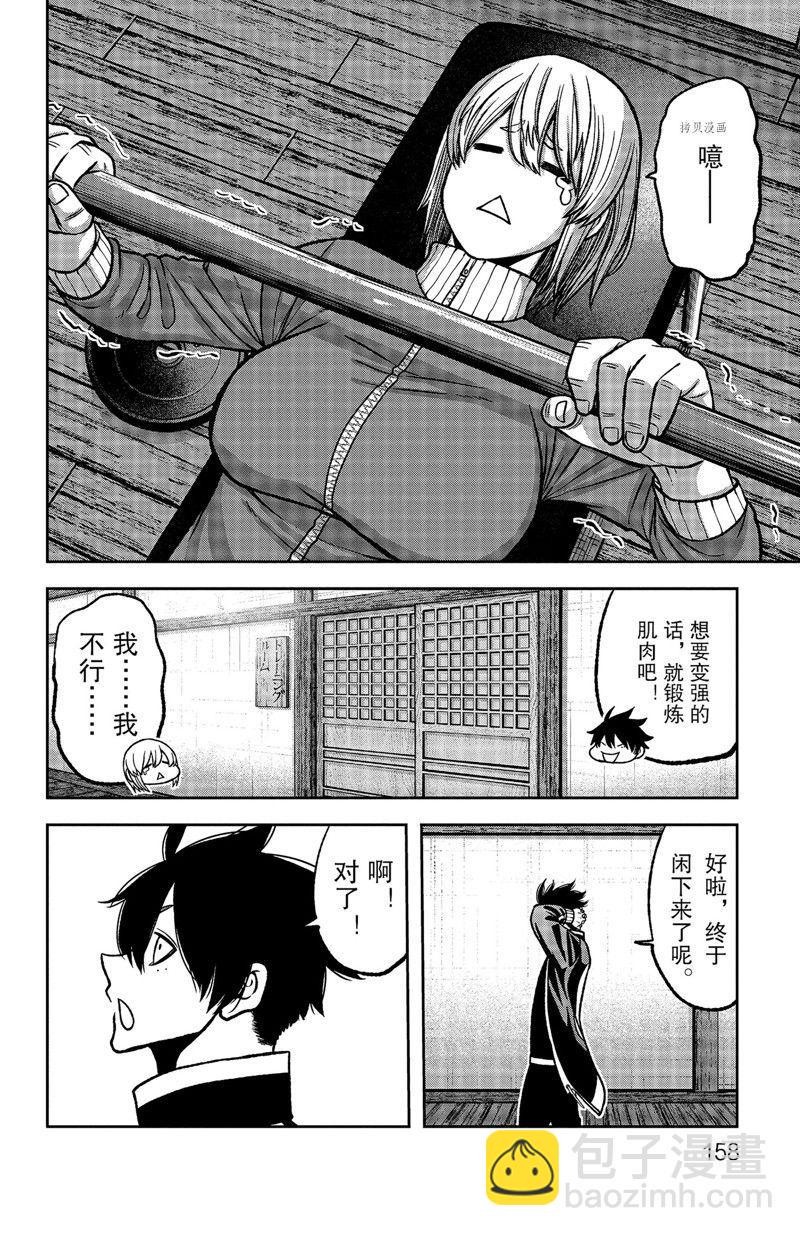 第77话11