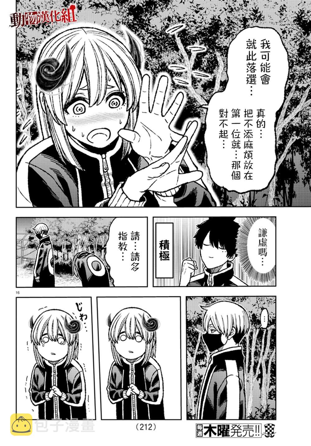 第5话14