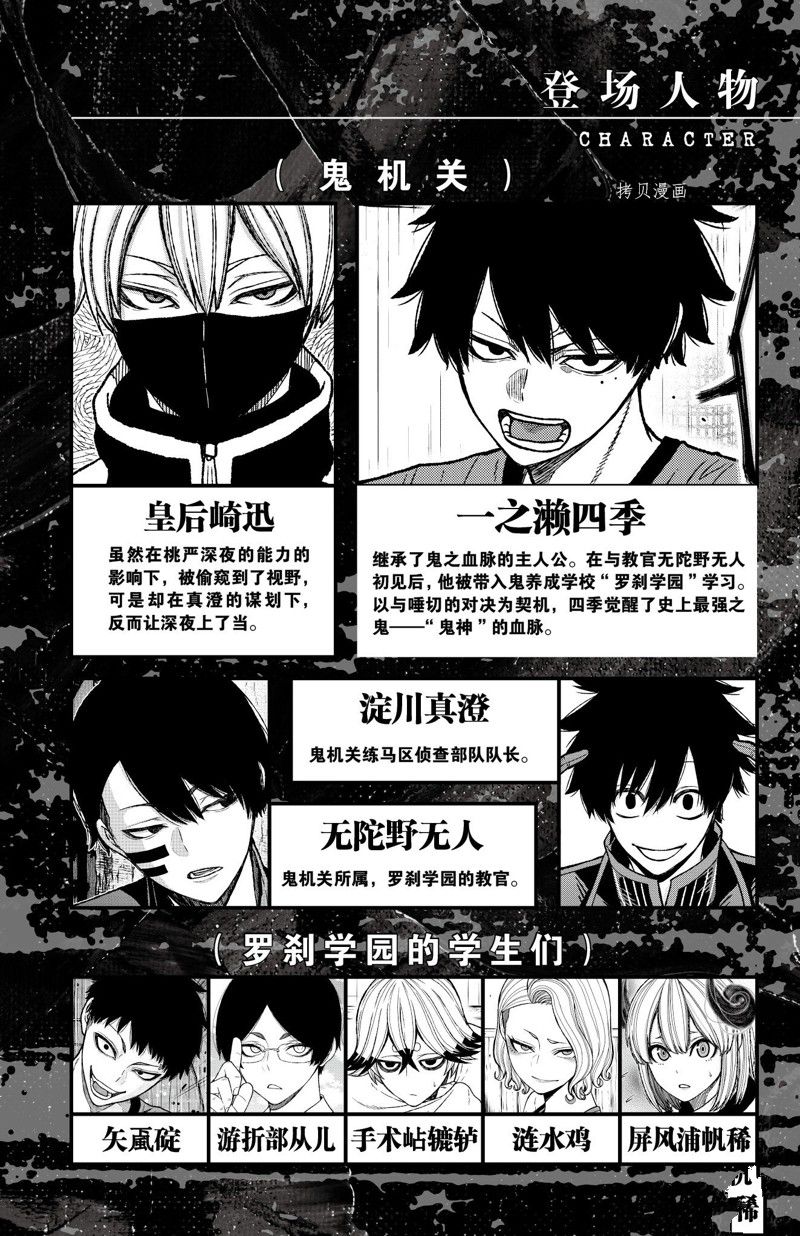 第61话7