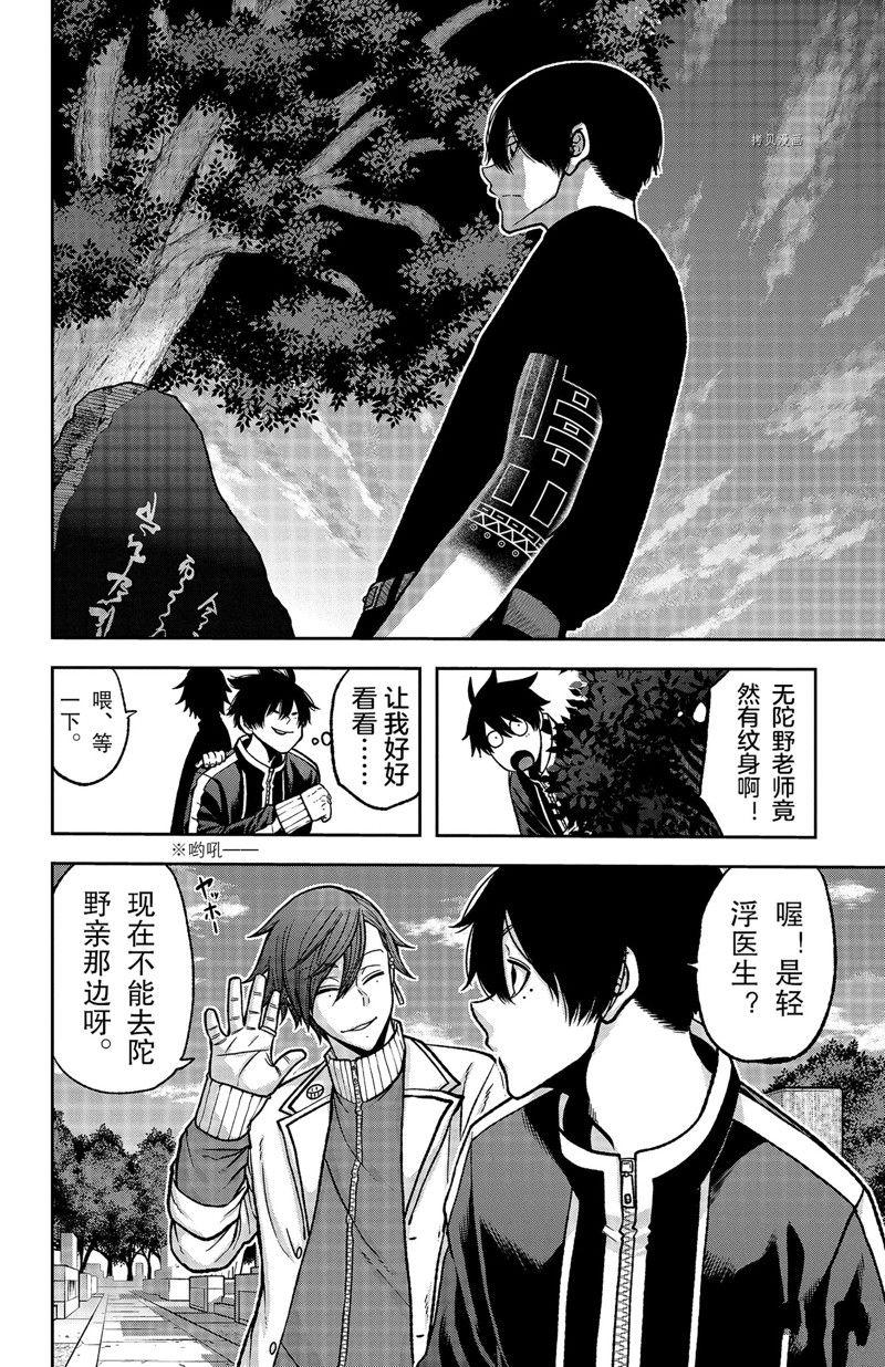第77话13