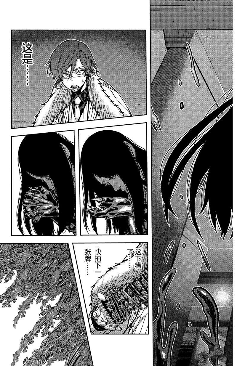 第63话4