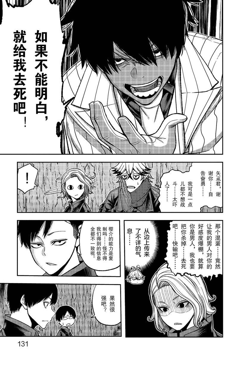 第58话4