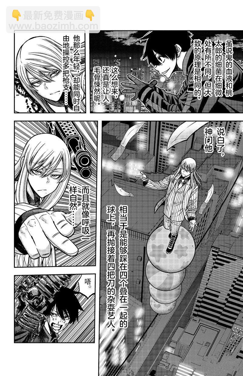 第67话3