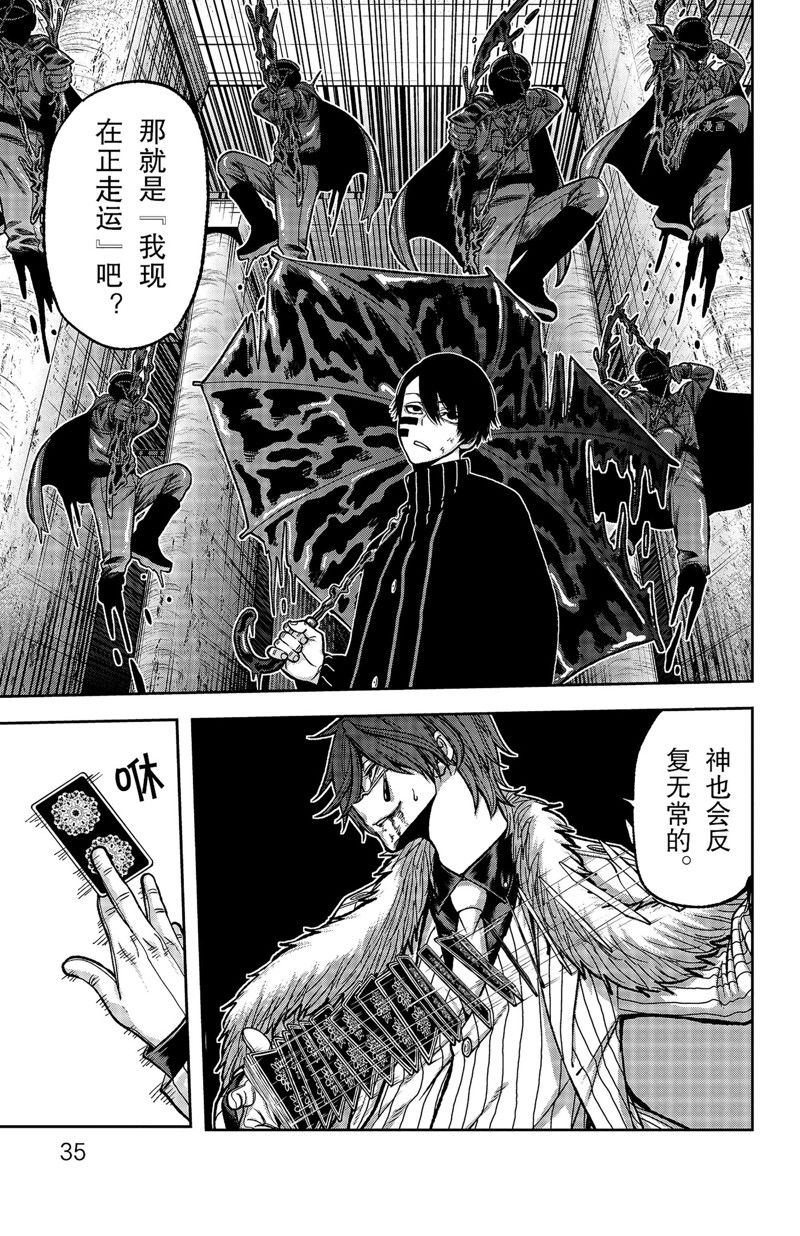 第62话8