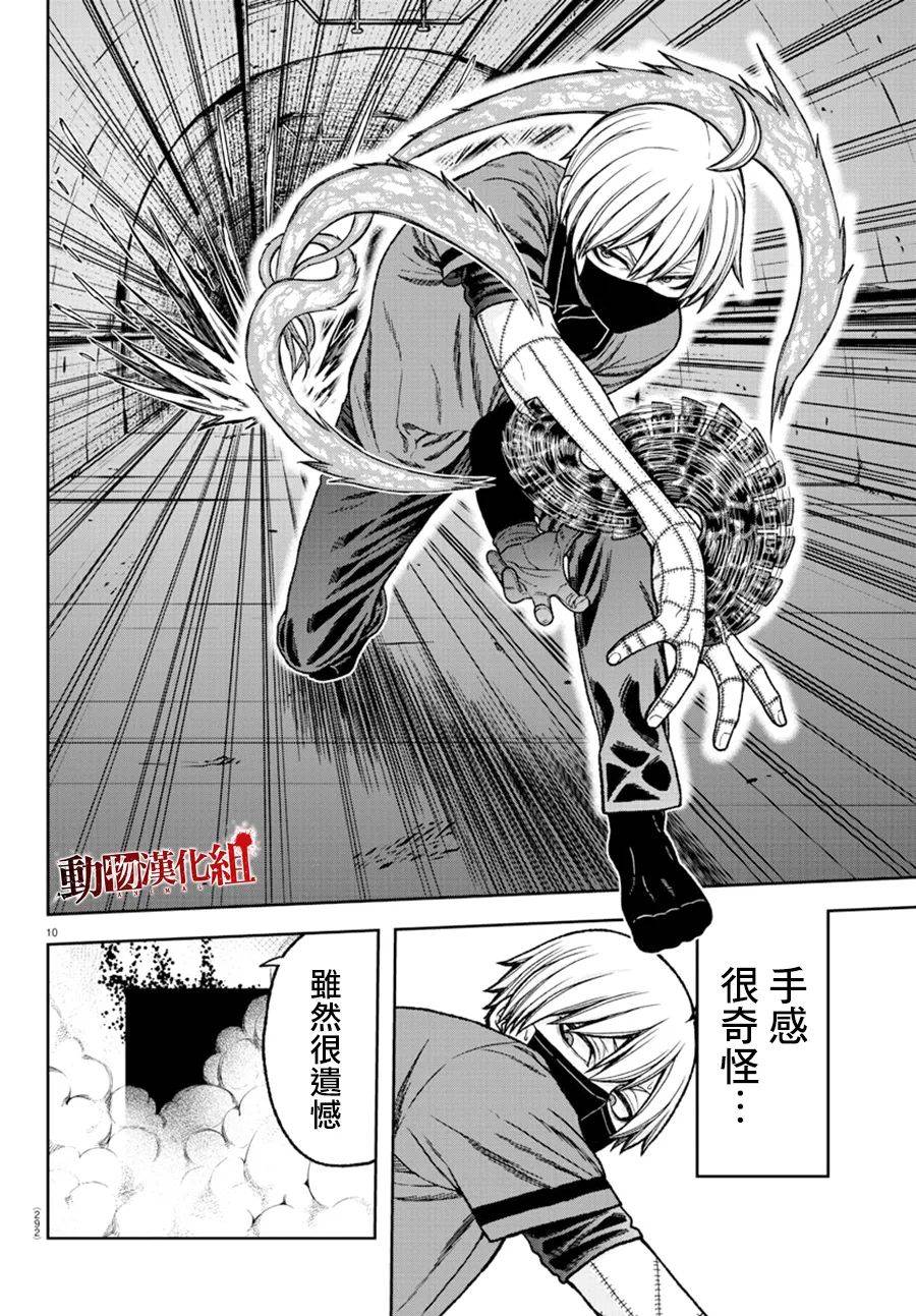 第27话9