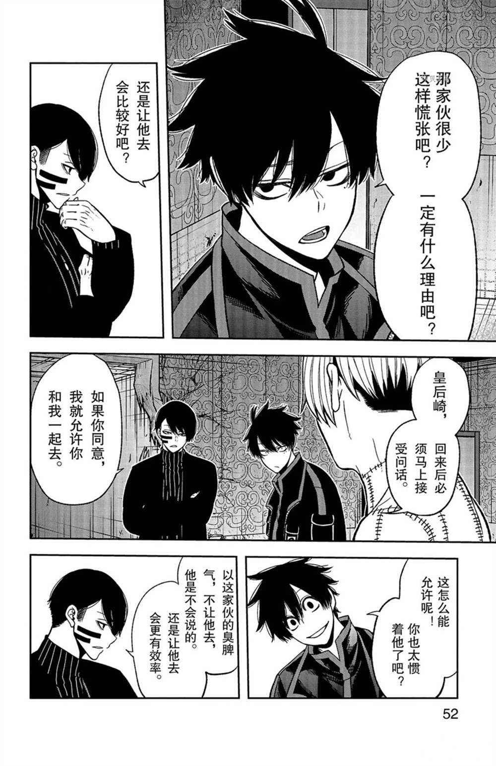 第45话5