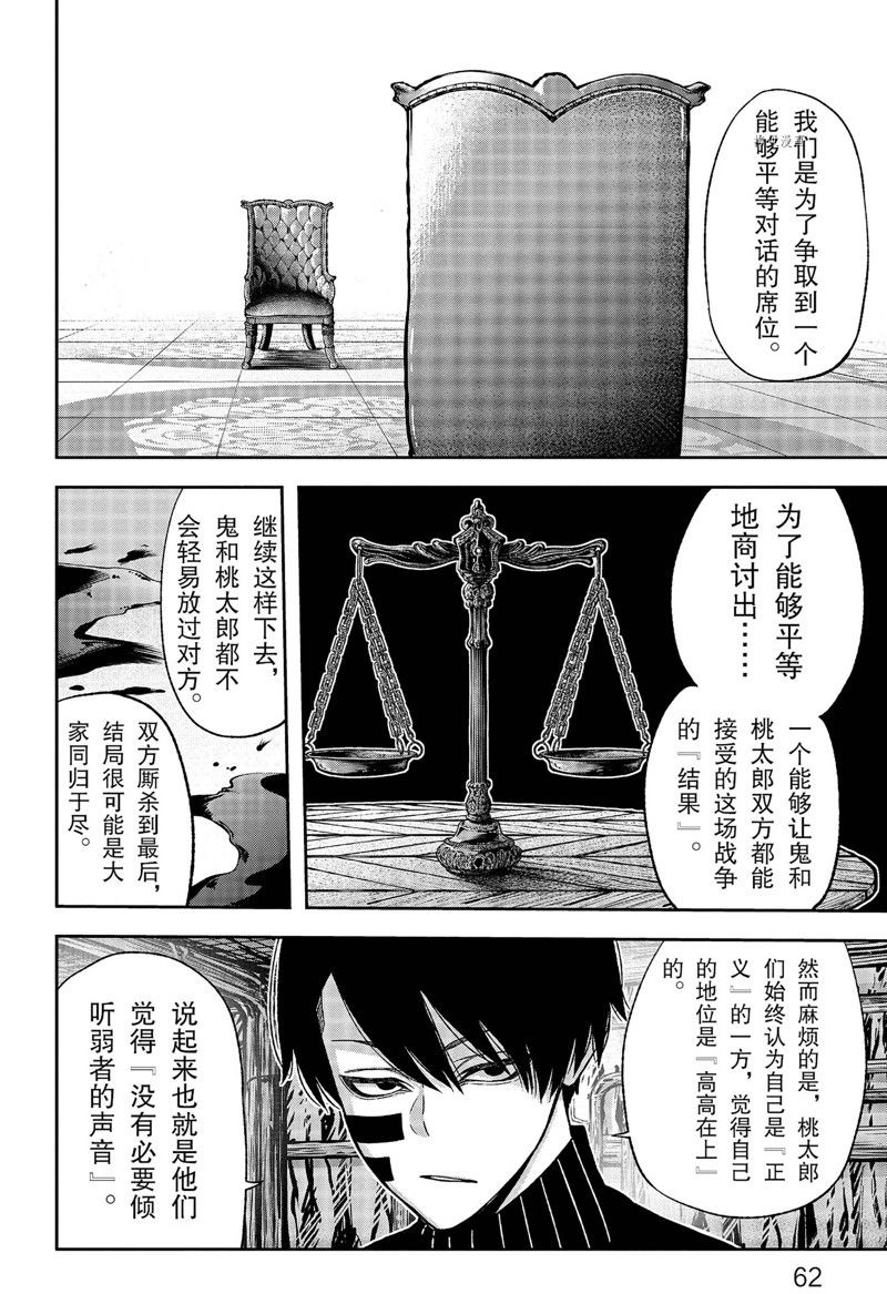 第54话15