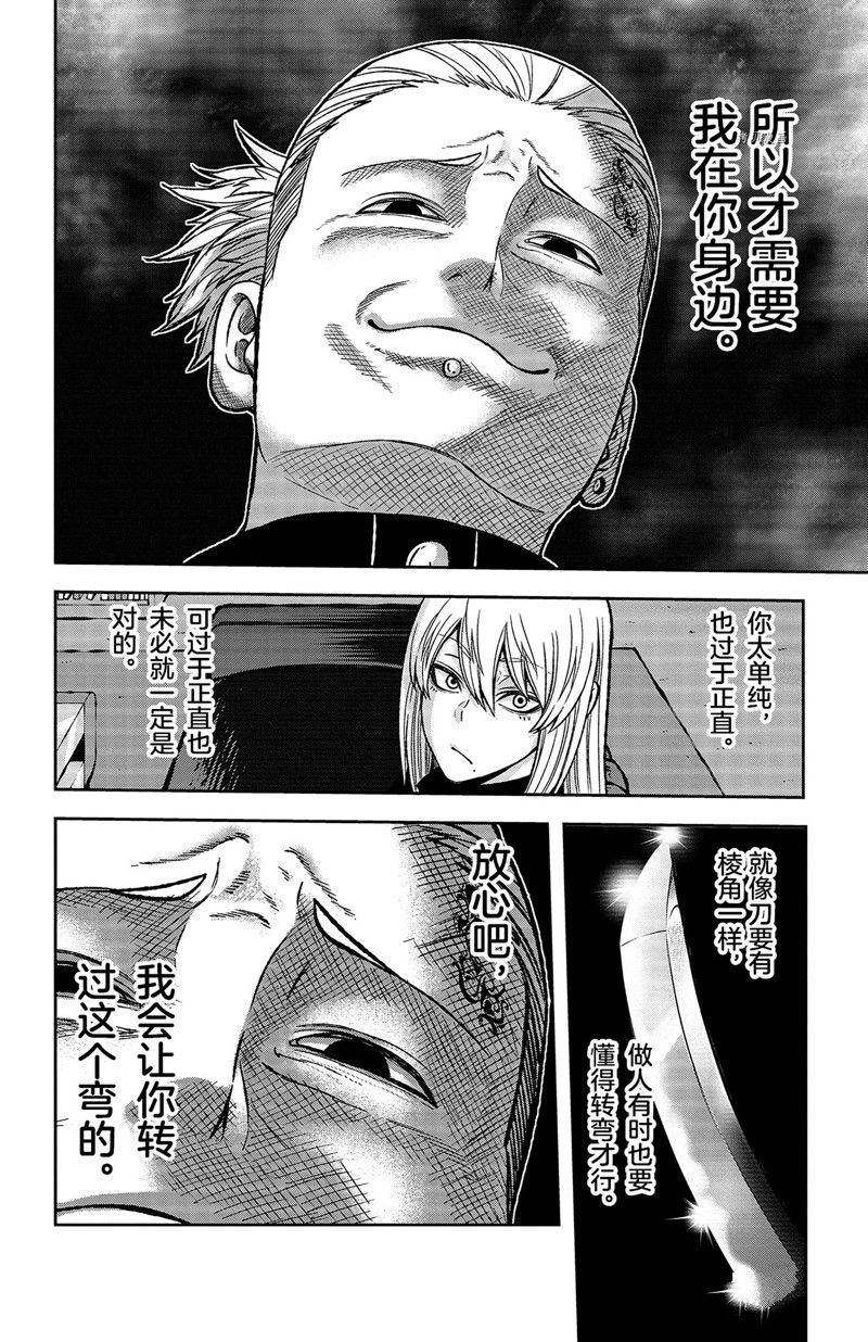 第52话11