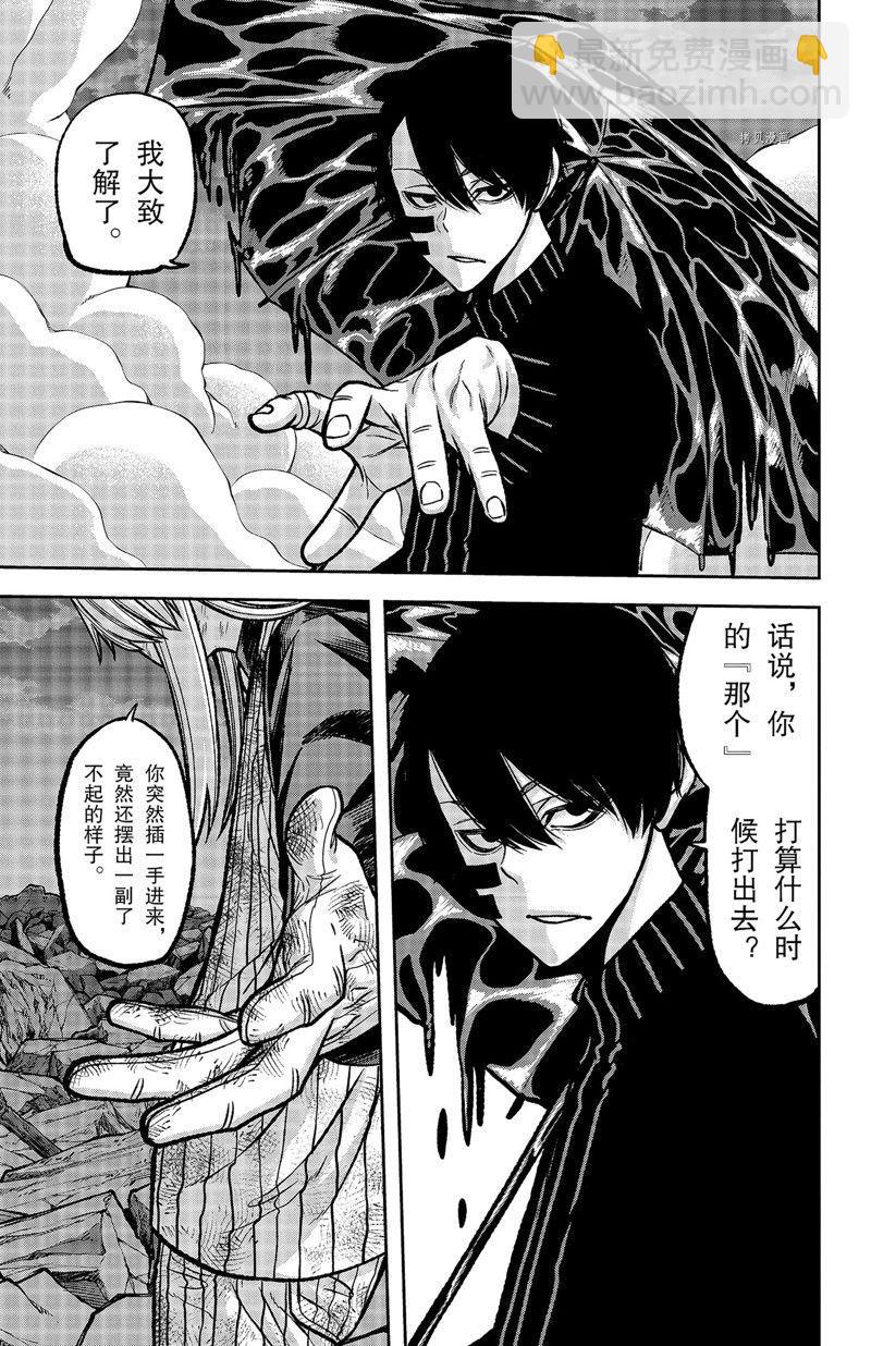 第72话8