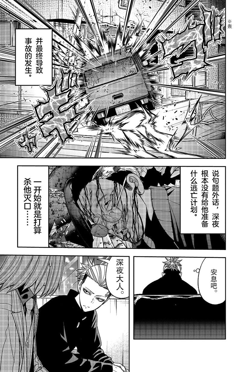 第55话8