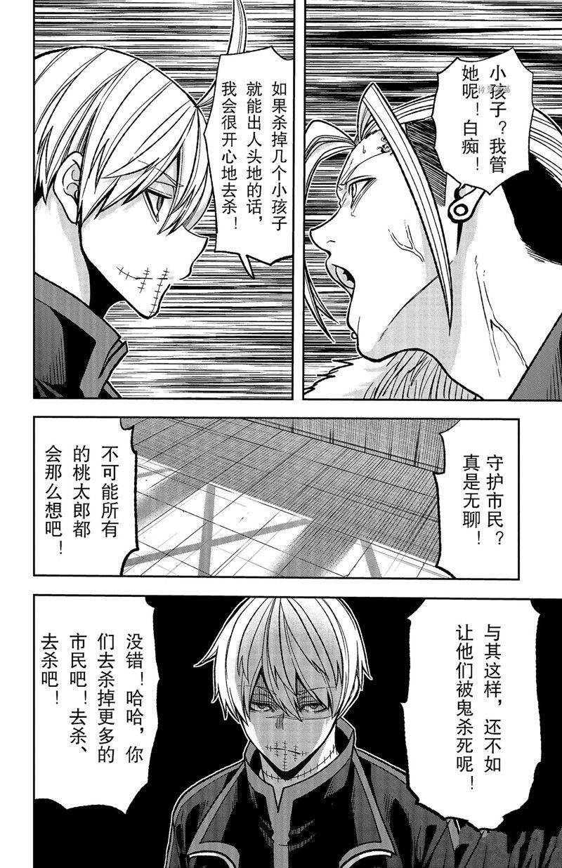 第64话9