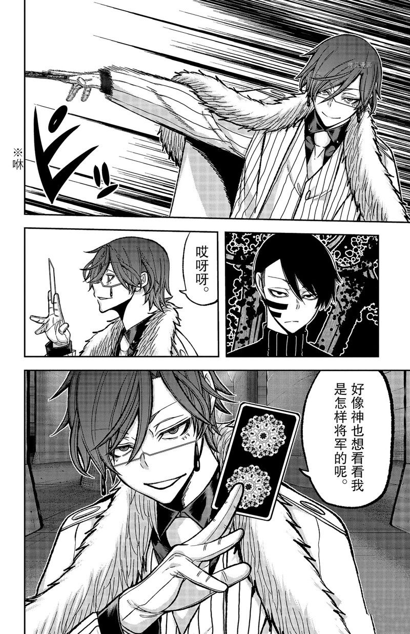 第61话11