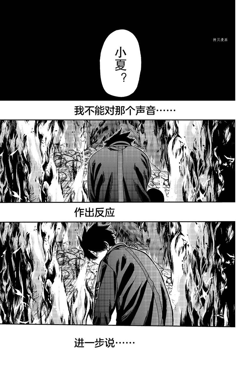 第53话12