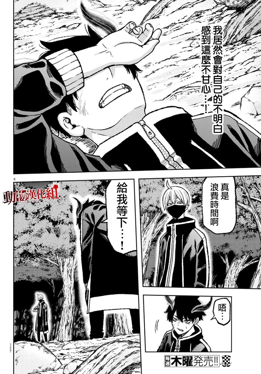 第7话7