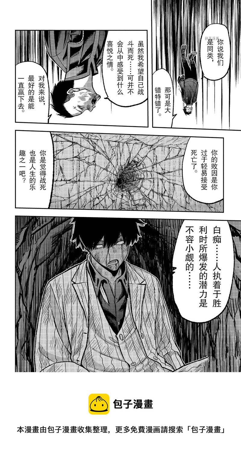 第59话19