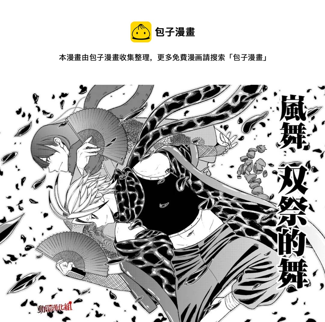第26话3