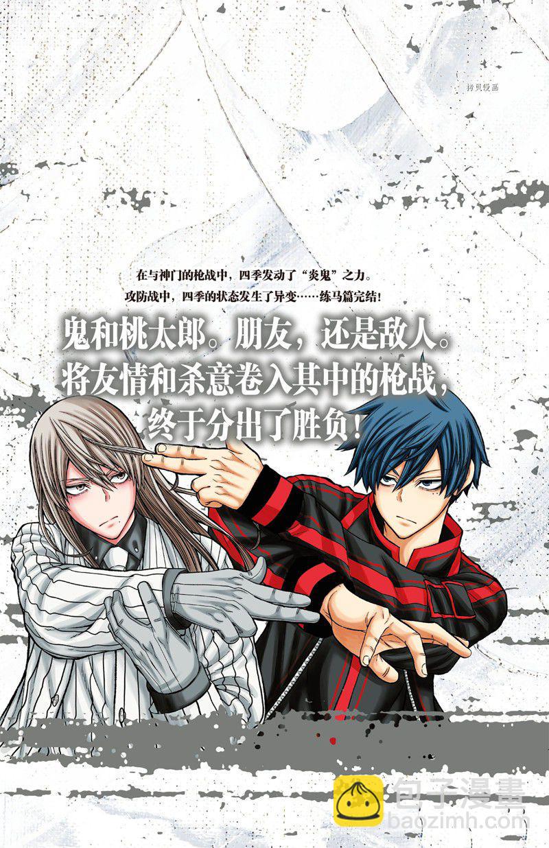 第70话2